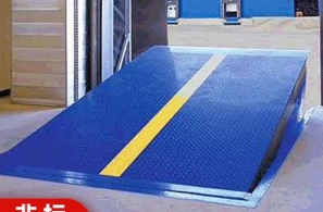宜興固定式液壓登車橋   廠家直銷